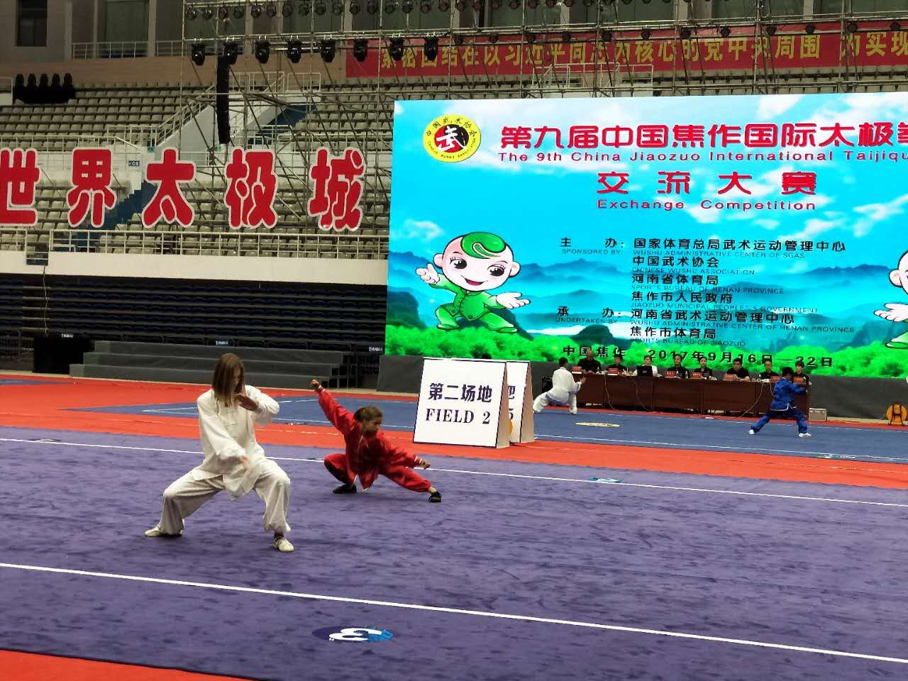 Tai Chi Competition